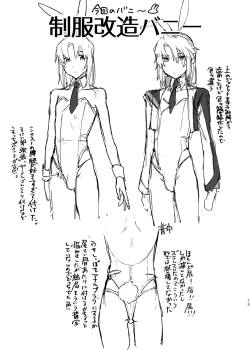 Page 14 of Sei shori futari