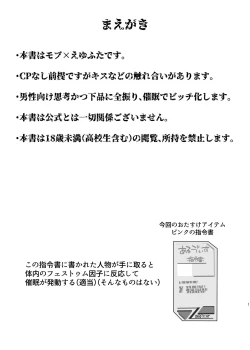 Page 2 of Sei shori futari