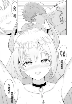 Page 17 of ぱょちょ] キミノトビラ