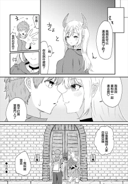 Page 20 of ぱょちょ] キミノトビラ