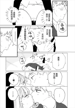 Page 14 of スイッチオン