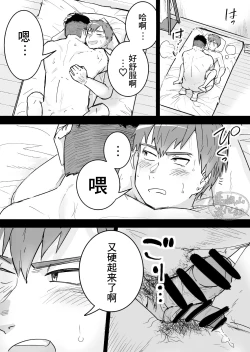 Page 4 of Zetsurin Gachimuchi Daigakusei ga Kinyoku Shitara Gyaku ni Seiyoku Bakuhatsu Shita Hanashi | 高纯度肌肉体育大学生想要禁欲却性欲大爆发的故事