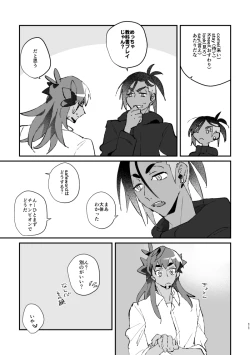 Page 12 of Zenbu kimi dake!