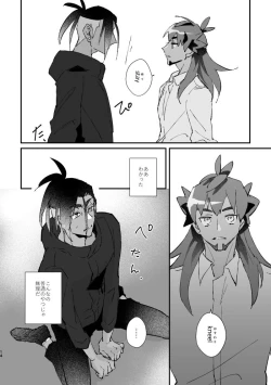 Page 15 of Zenbu kimi dake!