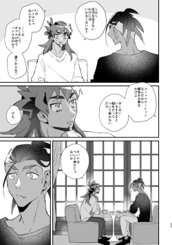 Page 24 of Zenbu kimi dake!