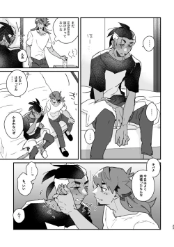 Page 34 of Zenbu kimi dake!