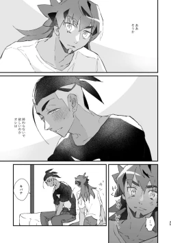 Page 36 of Zenbu kimi dake!