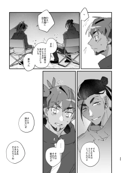 Page 46 of Zenbu kimi dake!