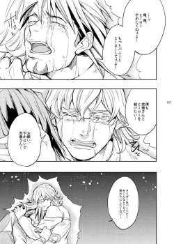 Page 18 of Kirakirahikaru