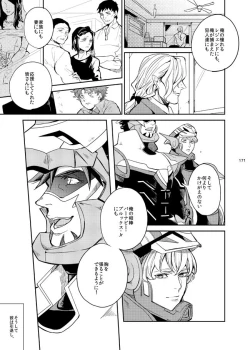 Page 32 of Kirakirahikaru