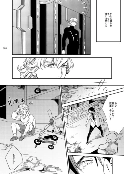 Page 45 of Kirakirahikaru