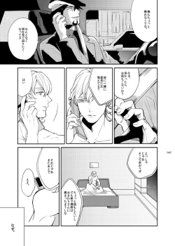 Page 8 of Kirakirahikaru