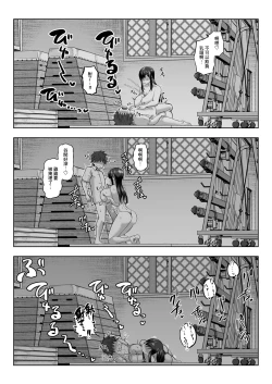 Page 28 of Naze ka Paizuri Shite Kureru Classmate