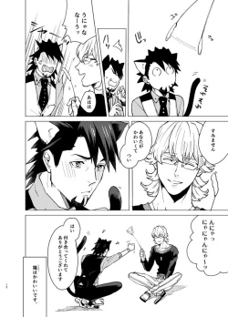 Page 11 of Aibou kai hajimemashita