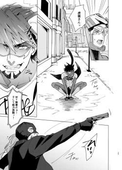 Page 24 of Aibou kai hajimemashita