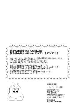 Page 21 of Saimin Yuukai