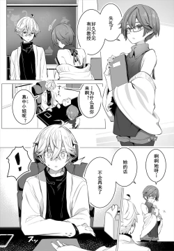 Page 8 of Tokyo Black BoxS Kyoujyu no Nanjiken Report 12 | 东京黑匣子-抖S教授的疑案报告 12