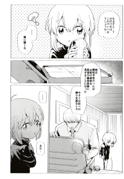 Page 14 of Ave Maria