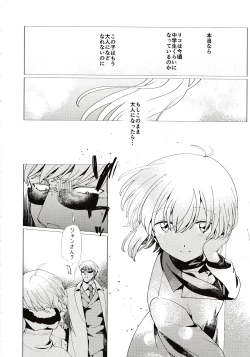 Page 24 of Ave Maria