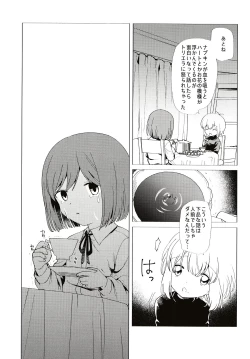 Page 26 of Ave Maria