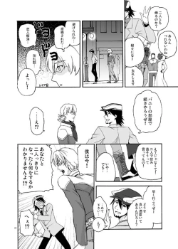 Page 22 of Bokura no saikai ni kanpai