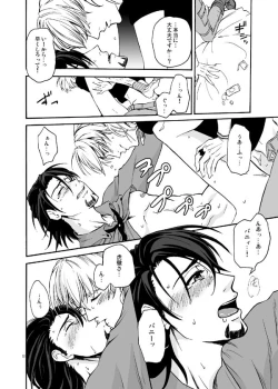 Page 30 of Bokura no saikai ni kanpai