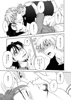 Page 31 of Bokura no saikai ni kanpai