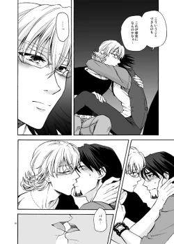 Page 5 of Bokura no saikai ni kanpai