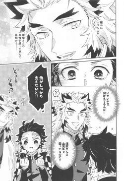 Page 14 of dokusenyoku