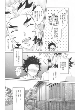 Page 7 of dokusenyoku