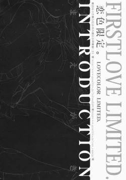 Page 7 of Koiiro Gentei.