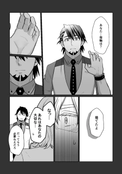 Page 15 of Ashita ni natte mo soba ni ite