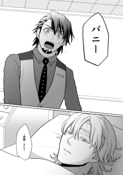 Page 21 of Ashita ni natte mo soba ni ite