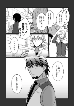 Page 7 of Ashita ni natte mo soba ni ite