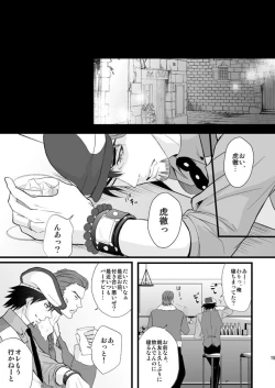 Page 13 of Distance to you