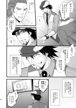 Page 14 of Distance to you