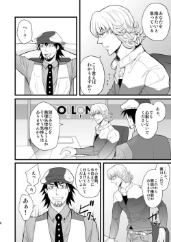 Page 4 of Distance to you