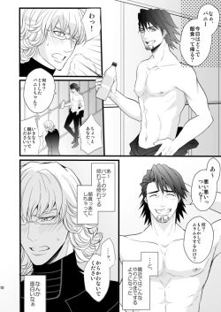 Page 8 of Distance to you