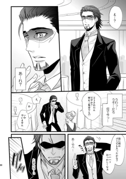 Page 45 of Distance to you vol.2