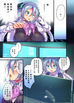 Page 23 of メタドールNINA Ver.2.0 ～エリート社員がセクサロイド義体で絶頂屈服～
