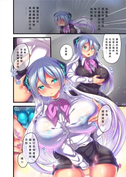 Page 24 of メタドールNINA Ver.2.0 ～エリート社員がセクサロイド義体で絶頂屈服～