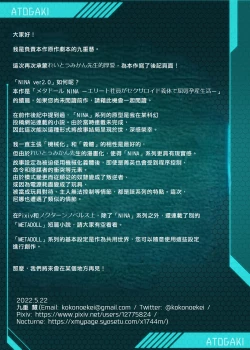 Page 60 of メタドールNINA Ver.2.0 ～エリート社員がセクサロイド義体で絶頂屈服～