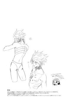 Page 28 of Koudei suru ito, iki o nuu.