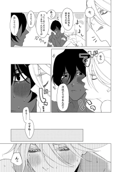 Page 28 of Yume de mata aimashou