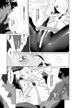 Page 10 of Hajimete no kyoudou sagyou