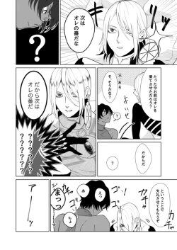 Page 13 of Hajimete no kyoudou sagyou