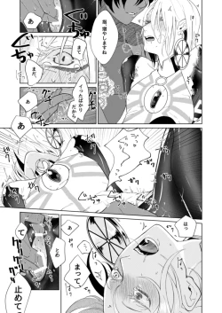 Page 20 of Hajimete no kyoudou sagyou