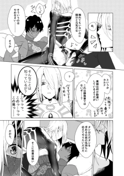 Page 24 of Hajimete no kyoudou sagyou