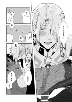 Page 25 of Hajimete no kyoudou sagyou