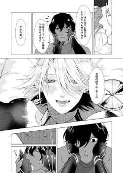 Page 31 of Hajimete no kyoudou sagyou